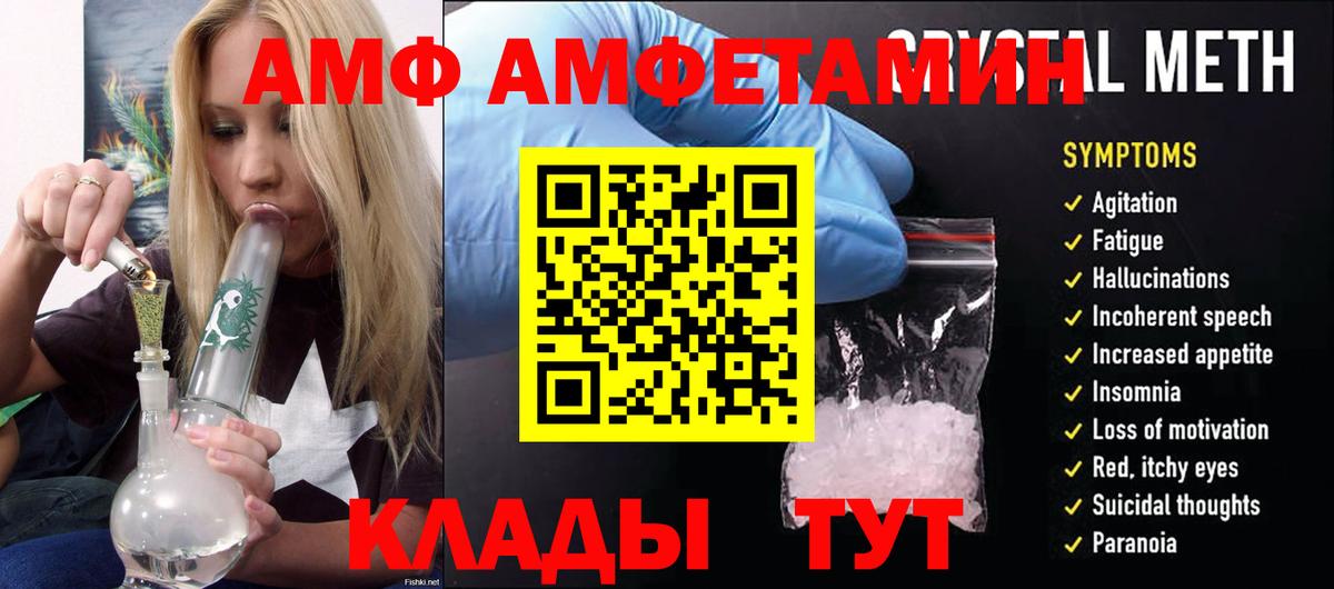Амфетамин Розовый Малгобек