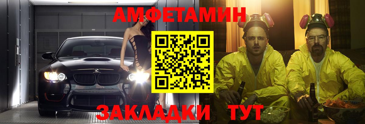 Amphetamine Premium  Вход с VPN  АМФ  Малгобек 