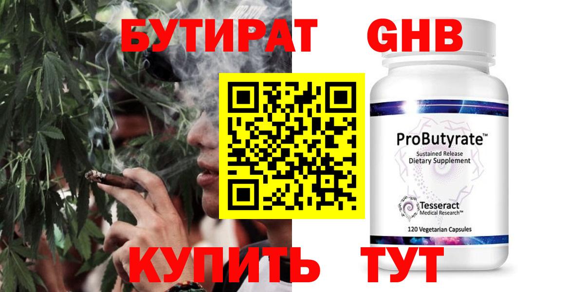 БУТИРАТ бутик  Вход с VPN  Малгобек 