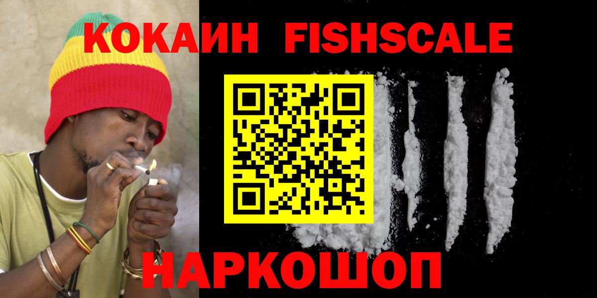 Кокаин Перу  наркота  COCAIN  Вход с VPN  Малгобек  Cocaine VHQ 