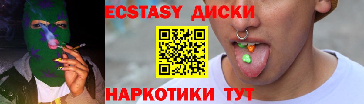 Малгобек  Ecstasy Philipp Plein  Ecstasy  Вход с VPN  блэк спрут   ЭКСТАЗИ 280 MDMA 