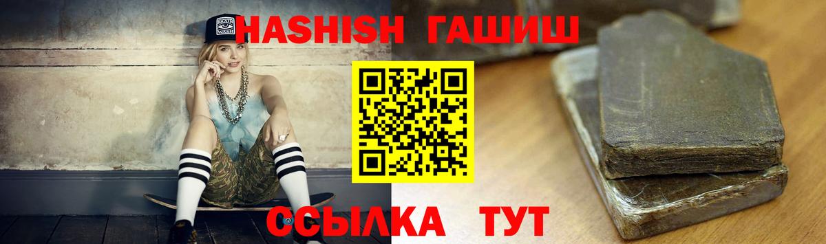 Малгобек  ГАШ гашик  Вход с VPN  купить наркотик  ГАШ Cannabis 