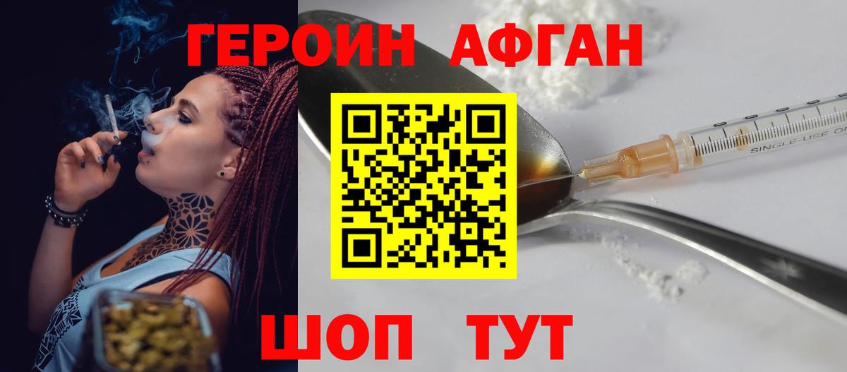 Малгобек  ГЕРОИН гречка  Вход с VPN 