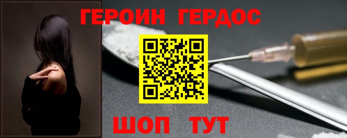 ГЕРОИН VHQ Малгобек