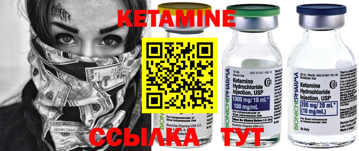 Кетамин VHQ Малгобек