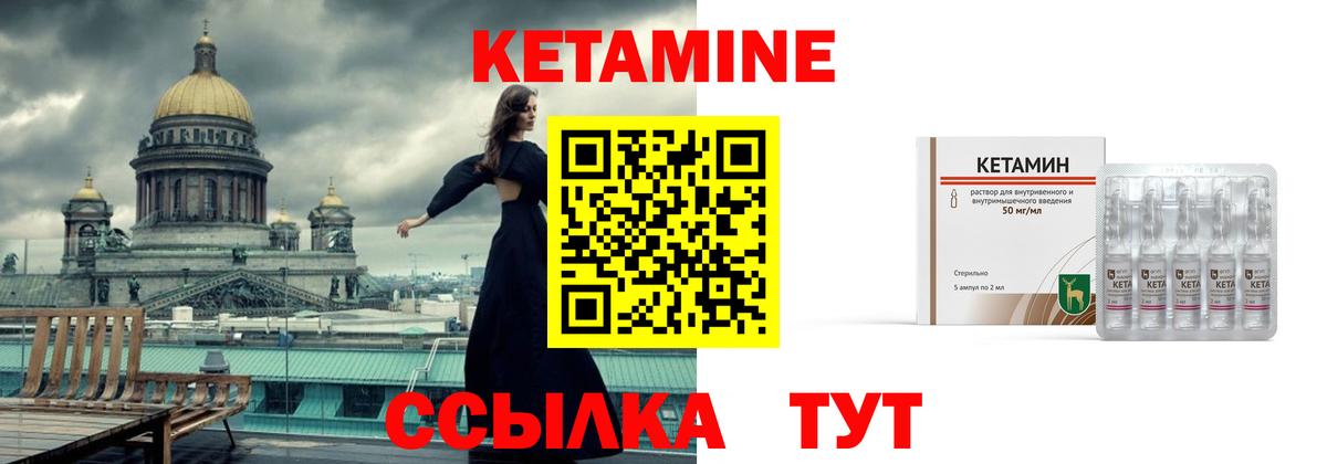 Кетамин VHQ  Кетамин VHQ  Малгобек  KRAKEN   Вход с VPN 