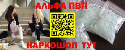 ALPHA-PVP Дубна