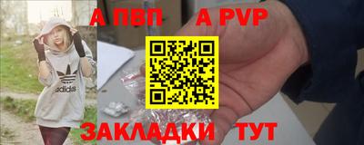 ALPHA-PVP Дубна