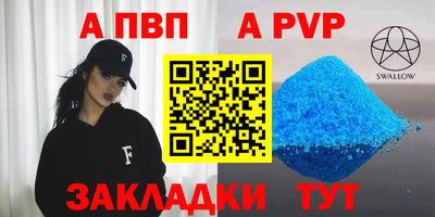 ALPHA-PVP Дубна