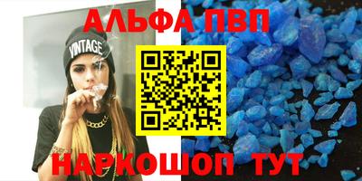 ALPHA-PVP Дубна