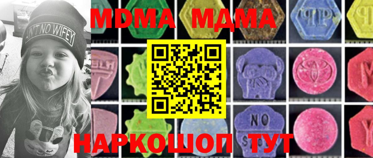 MDMA crystal Малгобек