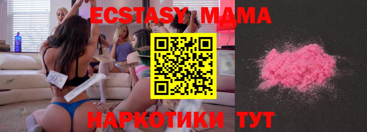 МДМА молли  МДМА  Малгобек  Вход с VPN 