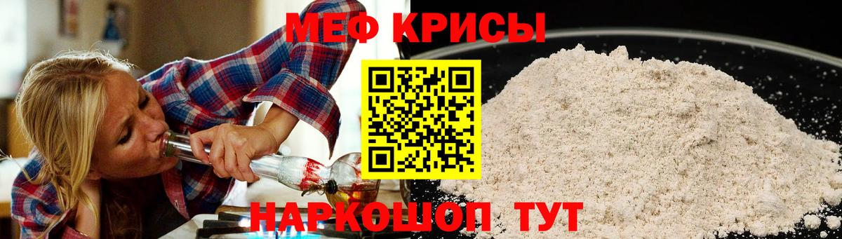 Меф  Меф мука  Малгобек  Мефедрон  Вход с VPN  Меф мука 