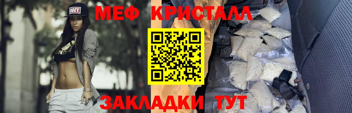 Меф мяу мяу  Малгобек