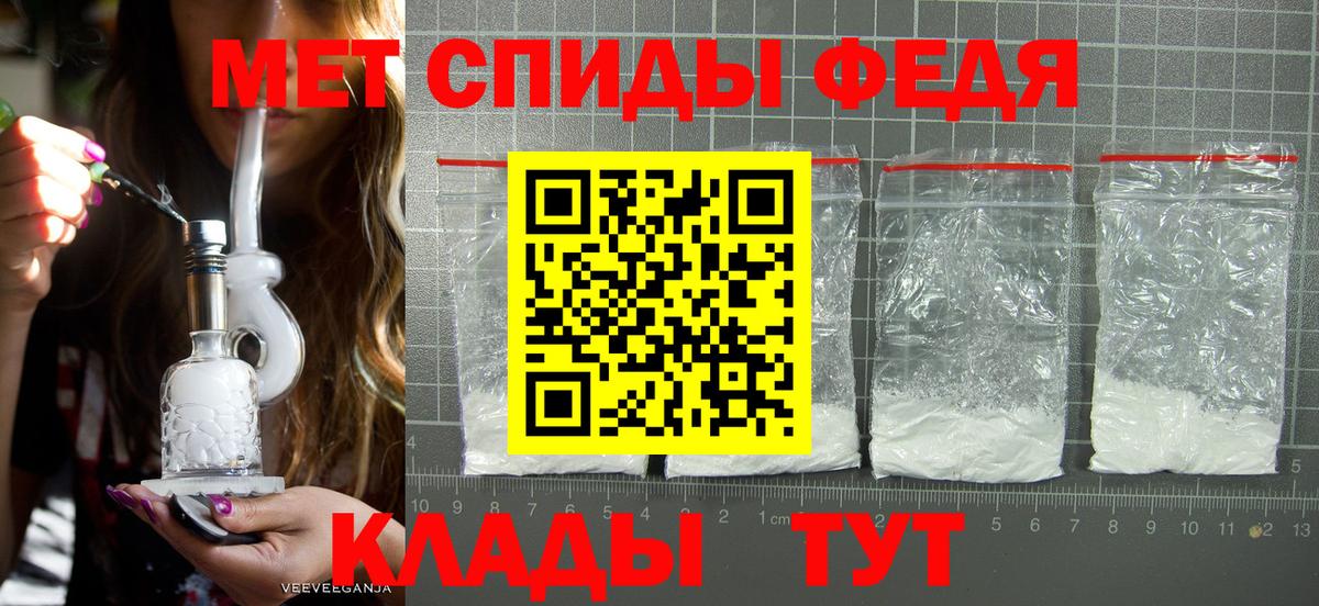Первитин кристалл  Вход с VPN  Малгобек 