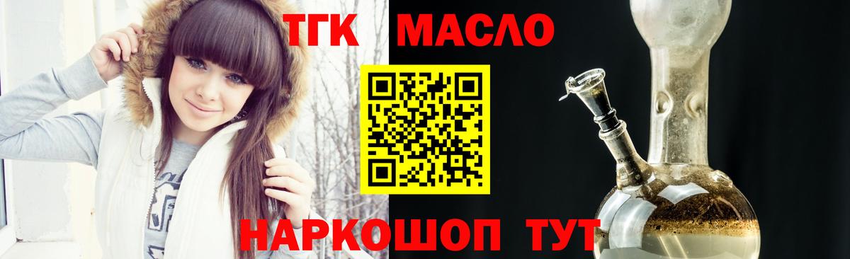 Малгобек  Дистиллят ТГК жижа  Вход с VPN 